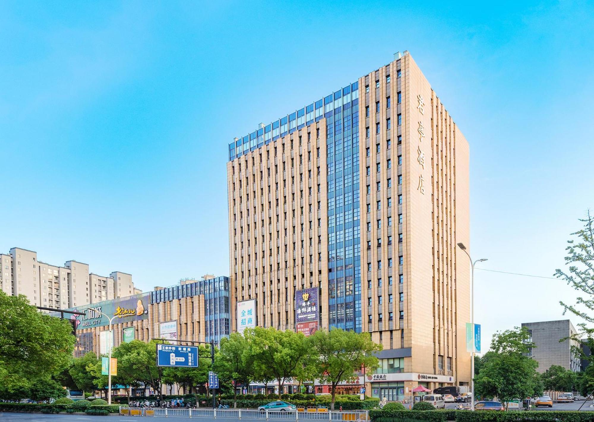 Ssaw Boutique Hotel Hangzhou East - Free Self Service Laundry ภายนอก รูปภาพ